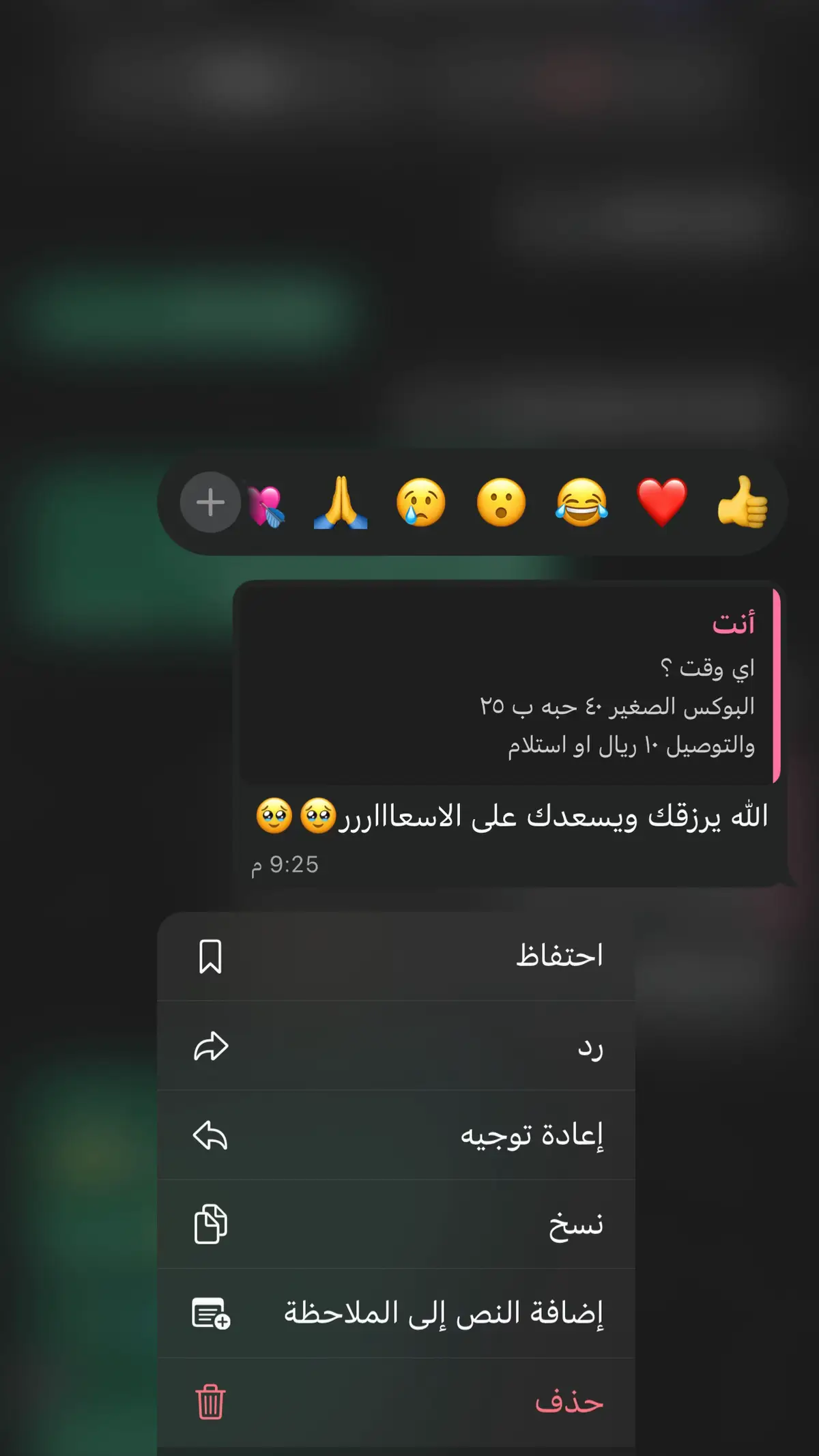 #تمر_محشي #السعودية #fyp #viral #جازان 