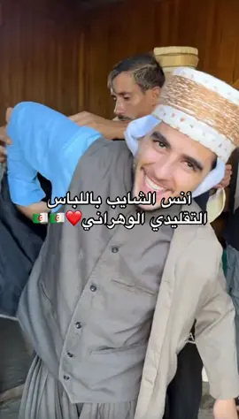#وهران #algeria @انس الشايب @Abdourha 🇩🇿🇦🇪 #maroco🇲🇦algeria🇩🇿tunisia🇹🇳 #oran #الراي_الجزائري 