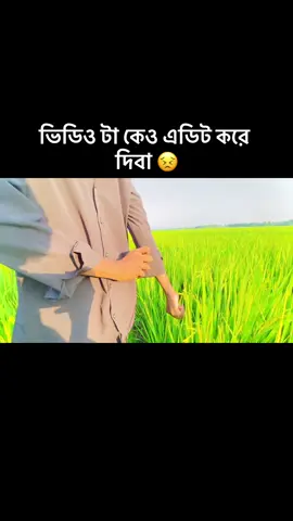 এডিট করে দিলে খুব খুশি হতাম প্লিজ দেন,,😣#yppppp #viral #video #trending #for you..,,*+★🎶