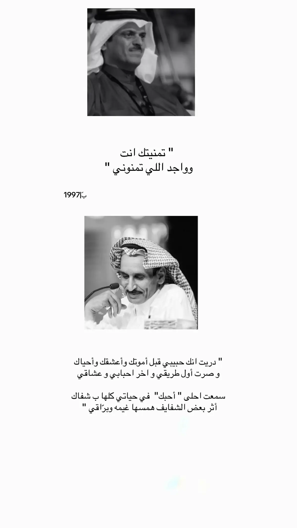 #مساعد_الرشيدي #حمد_السعيد #قصايد #اكسبلور #fpy 