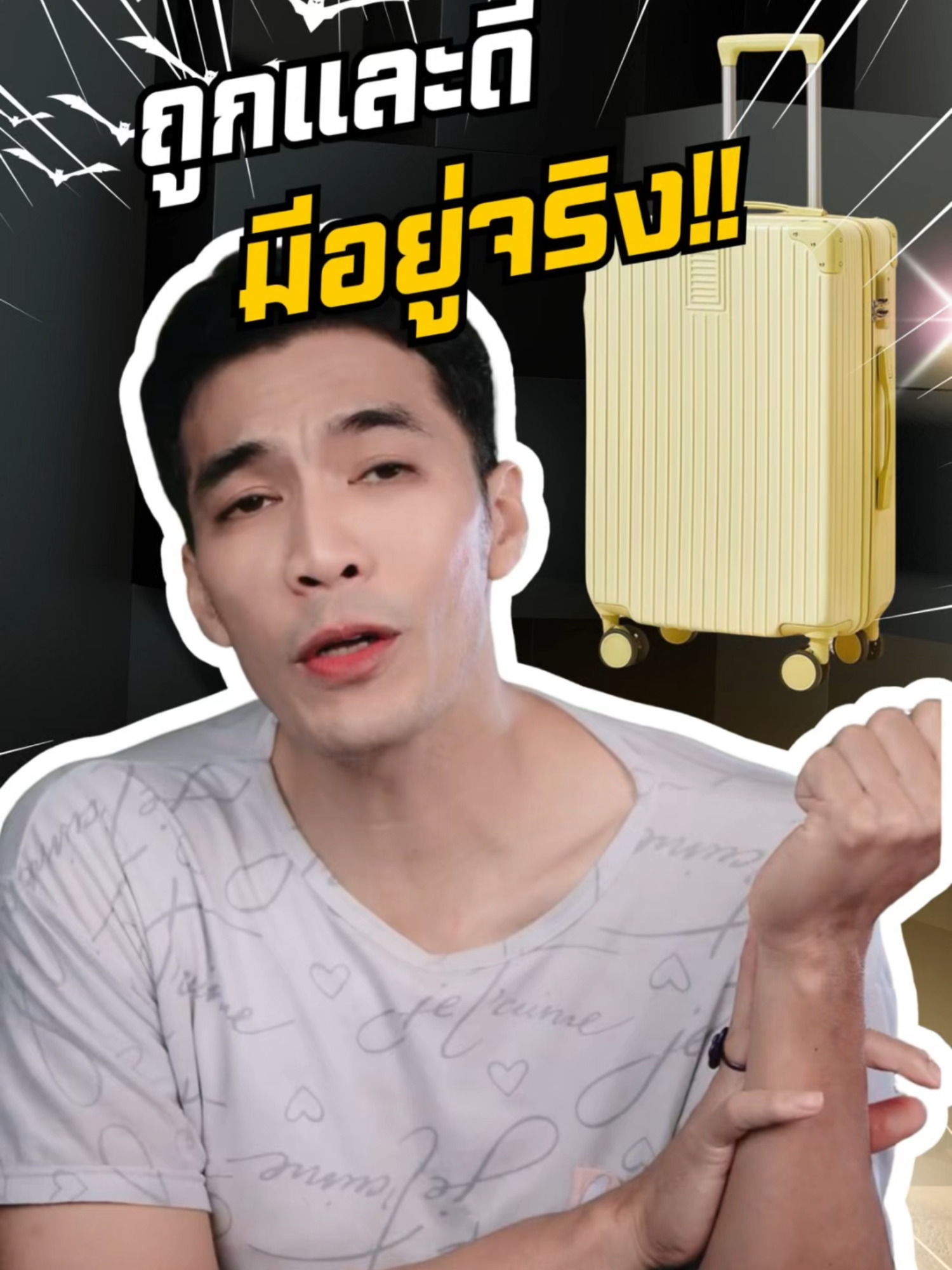 กระเป๋าเดินทางถูกและดี มีอยู่จริง แข็งแรงทนทาน ล้อใช้รากง่าย มีรหัสปลอดภัย ในน้ำหนักเบา ราคาถูกสบายกระเป๋า พร้อมตัวเลือกเยอะแยะ หากสนใจ ตะกร้ามีครับ #reviewbeauty #fypageシ #storytelling #funnyvideo #funnyvideos #fypage #fragrance #น้ําหอมผู้หญิง #น้ําหอมแท้ #น้ําหอมผู้ชาย #รีวิวน้ําหอมผู้ชาย #รีวิวน้ําหอมขายดีในtiktok #funny #perfumetiktok #perfume #ตลก #fyp