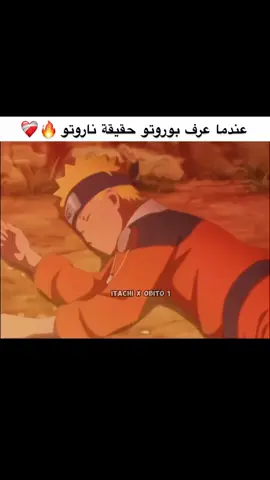 #حياةناروتوا #اوزوماكي #ناروتوا #اتاكو #اتاك_اون_تایتن 
