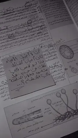 انا لا اطيق الاحياء لكن احيانا اتسائل؟  @𝑒.  #ترند_تيك_توك  #school  #libya  #شهاده_ثانويه  #احياء 