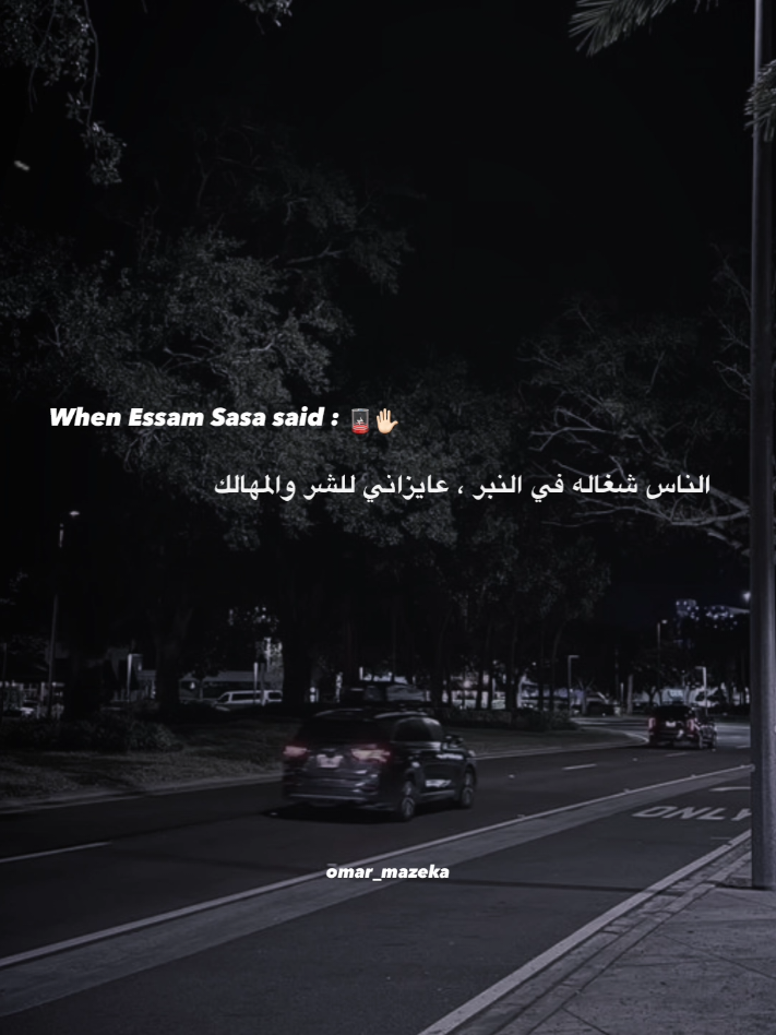 هات جمله من الاغنيه 🧏🏻‍♂️  #for_you #fyp 