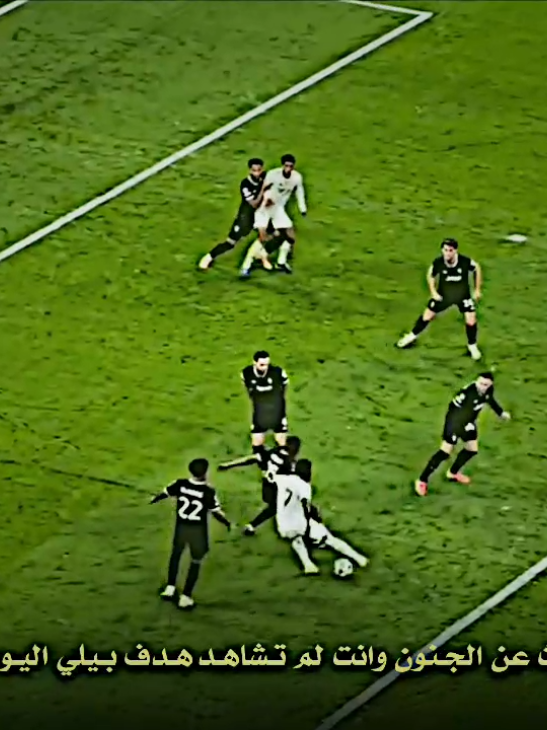 عن جنون ليالي مدريد في دوري الأبطال اتحدث 😍🔥 ! .. #دايموند💎 #درافن #ريال_مدريد #تيم_ملوك_العالم 