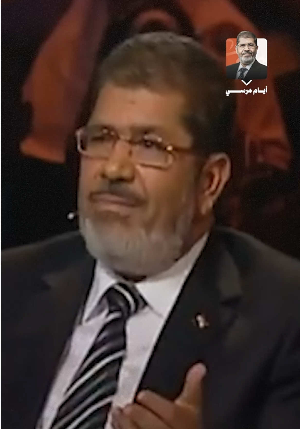 #ايام_مرسي