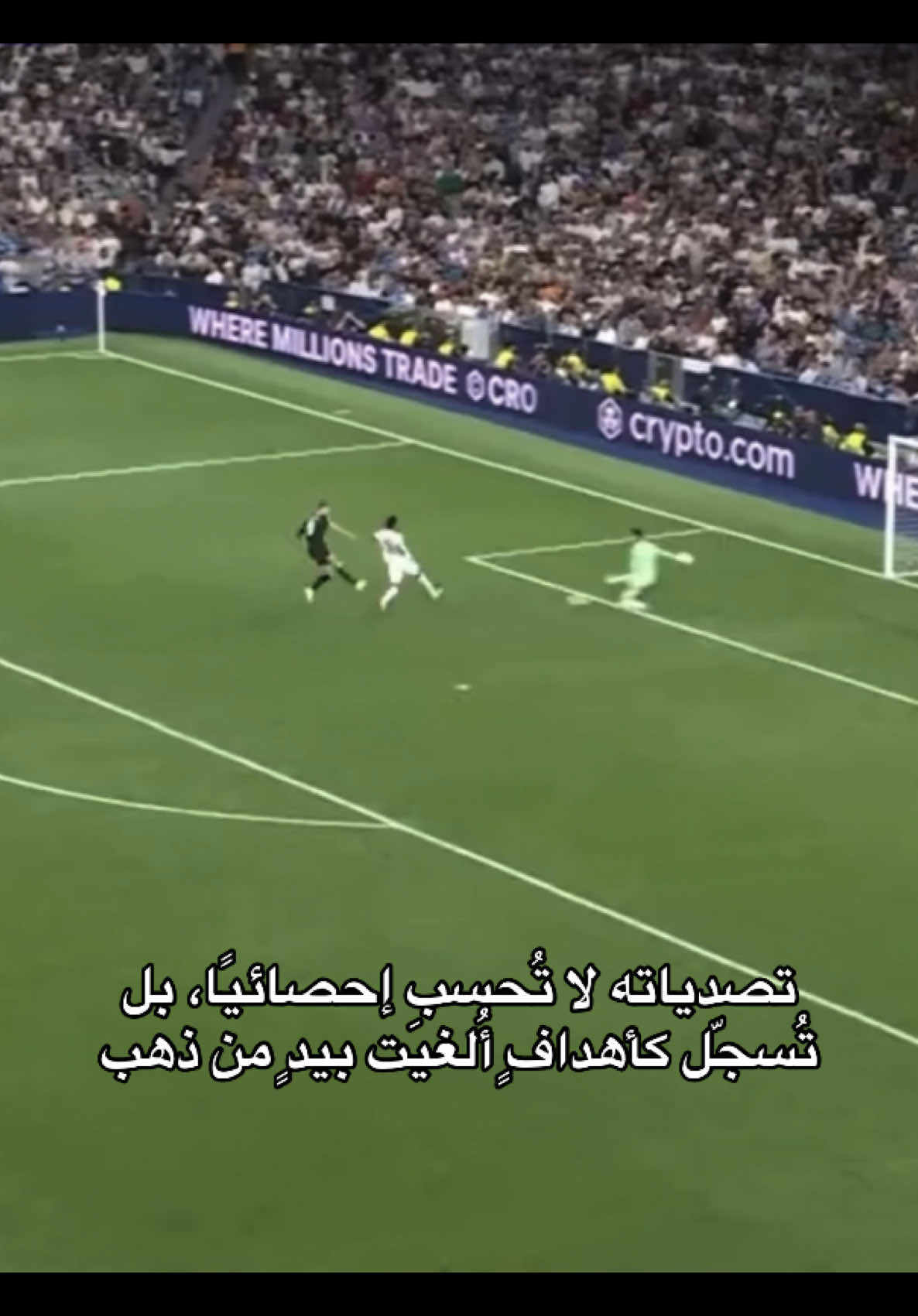 #كورتوا #ريال_مدريد #fyp #foryou #explore 