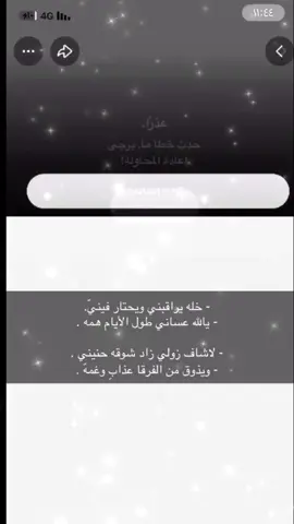 والله متوقعتهاااا يشينها 😔💔): .#A 
