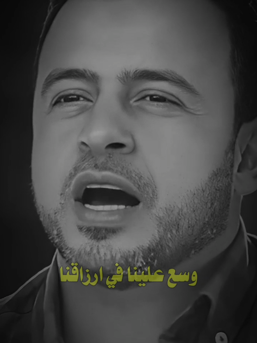 فاللهم يارب وسع علينا في أرزاقنا🖤#مصطفي_حسني #ادعية_اسلامية_تريح_القلب #بسم_الله_الرحمن_الرحيم #islamic_video #fyp 