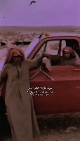 يقول يالزمان الشين وين اصدقاء #اكسبلوررر #اكسبلورexplore #شعراء_وذواقين_الشعر_الشعبي #اكسبلور_تيك_توك #السعودية🇸🇦 
