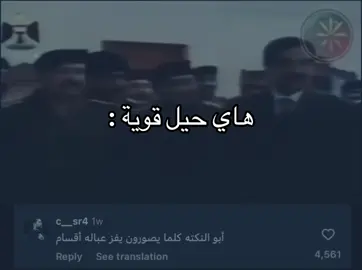 #viral #foryou #foryoupage حقة يخاف 🤣🤣
