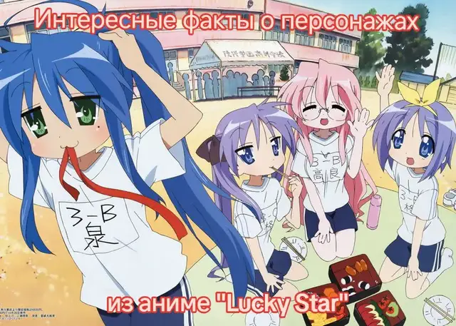 мисао #2 вайфу #luckystar💫❤ #luckystar #konataizumi #kagami #anime @sh3isn 
