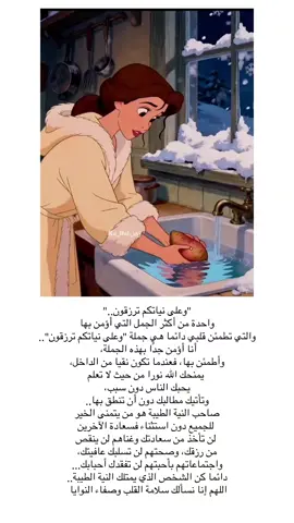 وعلى نياتكم ترزقون🤲🦋🥹#الشعب_الصيني_ماله_حل😂😂 #ترندات_تيك_توك #explore #fypシ #حركه_الترند✨🔥 