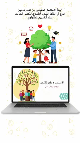 🧑‍🧑‍🧒❤️ . . . #بوربوينت_للطالبات_المعلمات #powerpoint #powerpoint #funny #presentationdesign 