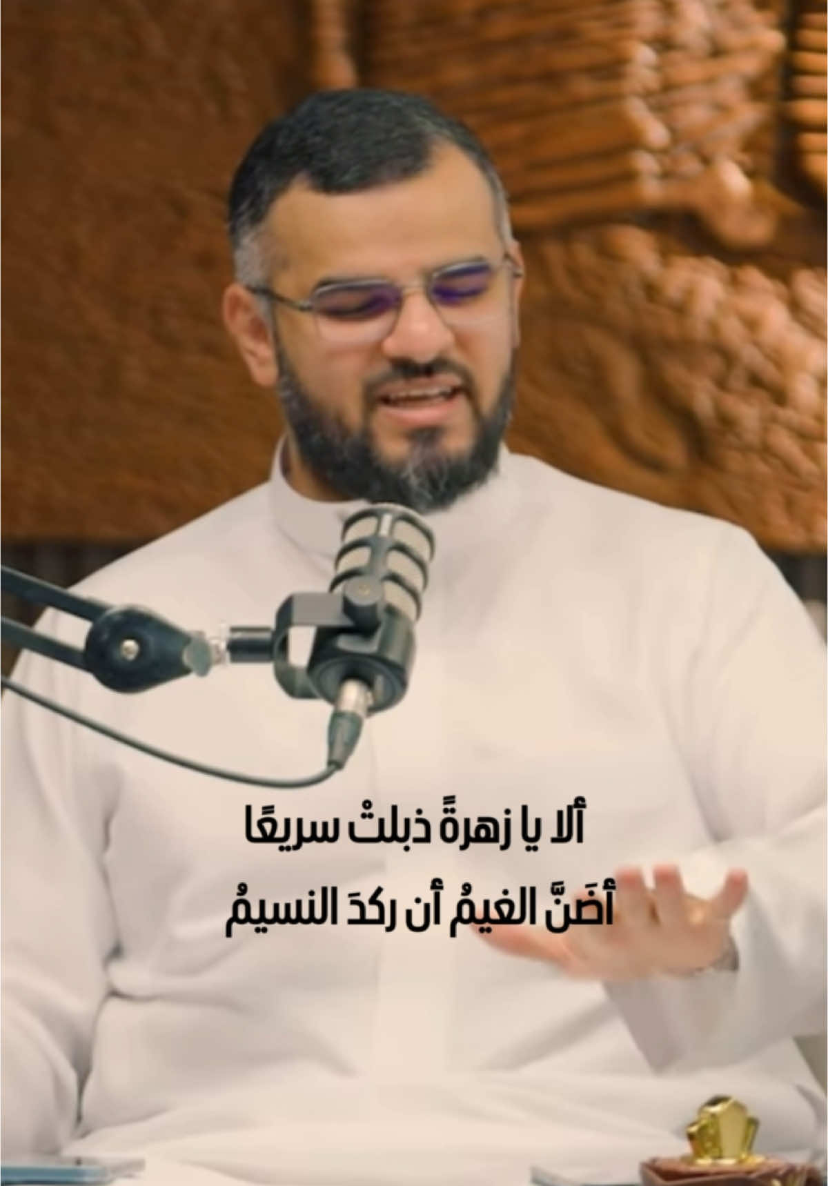 #شعر #عبدالله_العنزي #قصيد #أكسبلور #fyp 