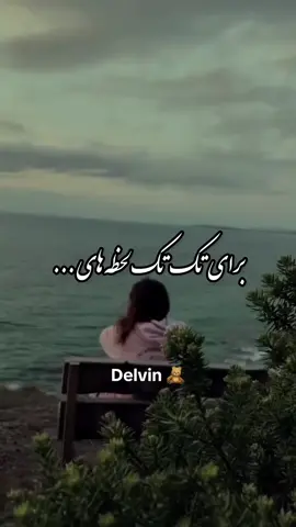 #حرف_دل #tik_tok #foru 