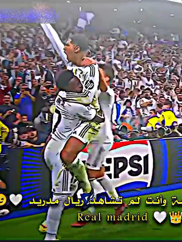 متعة لا توصف يا مدريد 👑🤍😉#تيم_الأحرار #بــيــلــي⚜️🤍 #درافن⚜️ #تيم_fbi⚡ 