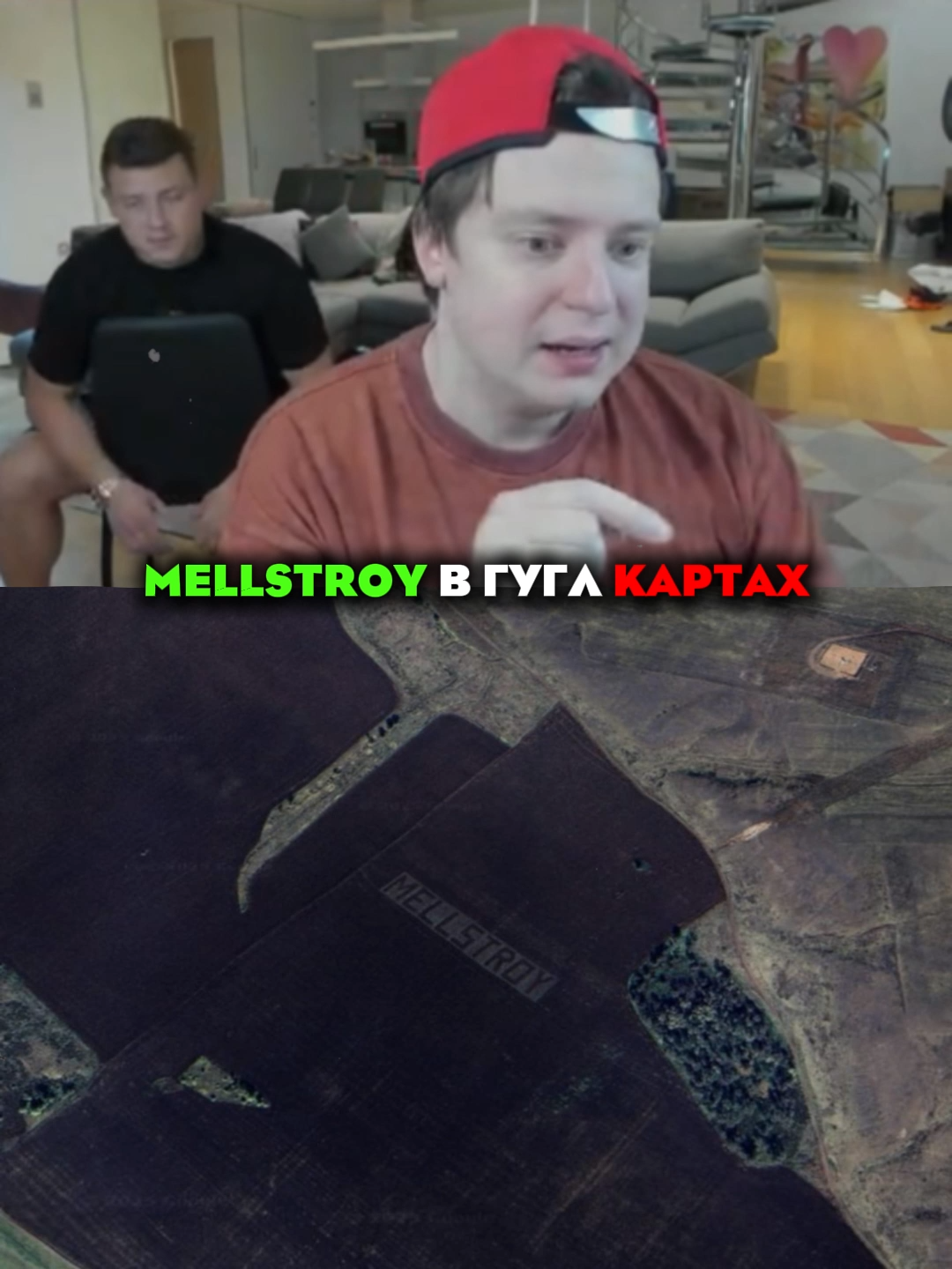 надпись на поле видна со спутника 🤯#меллстрой #меллстройнарезки