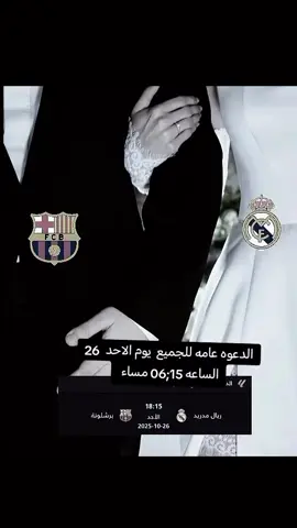 الف مبروك 😂🤣 برشلونه  ÷ ريال مدريد  الدعوه عامه للجميع 🤣🤣#مشاهير_تيك_توك #فسكا_برسا_فسكا_كتلونيا💙❤ #كرة_القدم_عشق_لا_ينتهي👑💙 