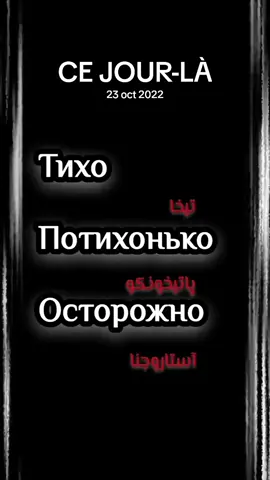 #explor #🇷🇺 #تعلم_الروسية #روسيا #تعلم_اللغات 
