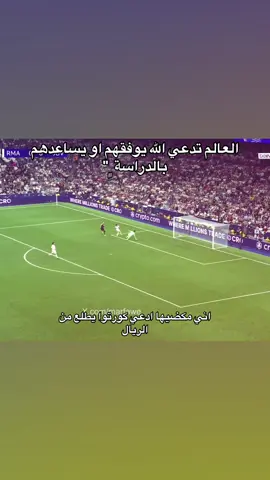 عمي والله خبلني مستحيلل مستحيلل#realmadrid #fyp #foryou #viral #كورتوا 