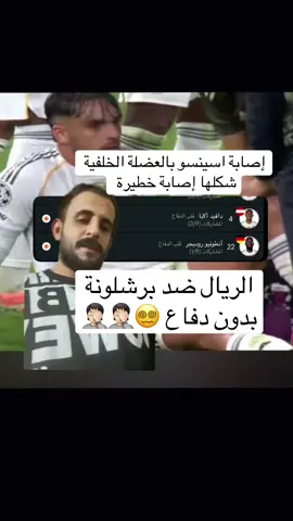 #برشلونة #مدريد #ريال_مدريد #fyppppppppppppppppppppppp #فيسكا_برسا_دائماً_وابداً🔵🔴 