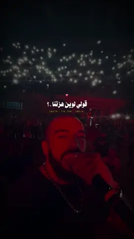 ماودتنا كان بالأجراح لي كواتنا ❤️‍🩹👋🏻! #3beja_ 