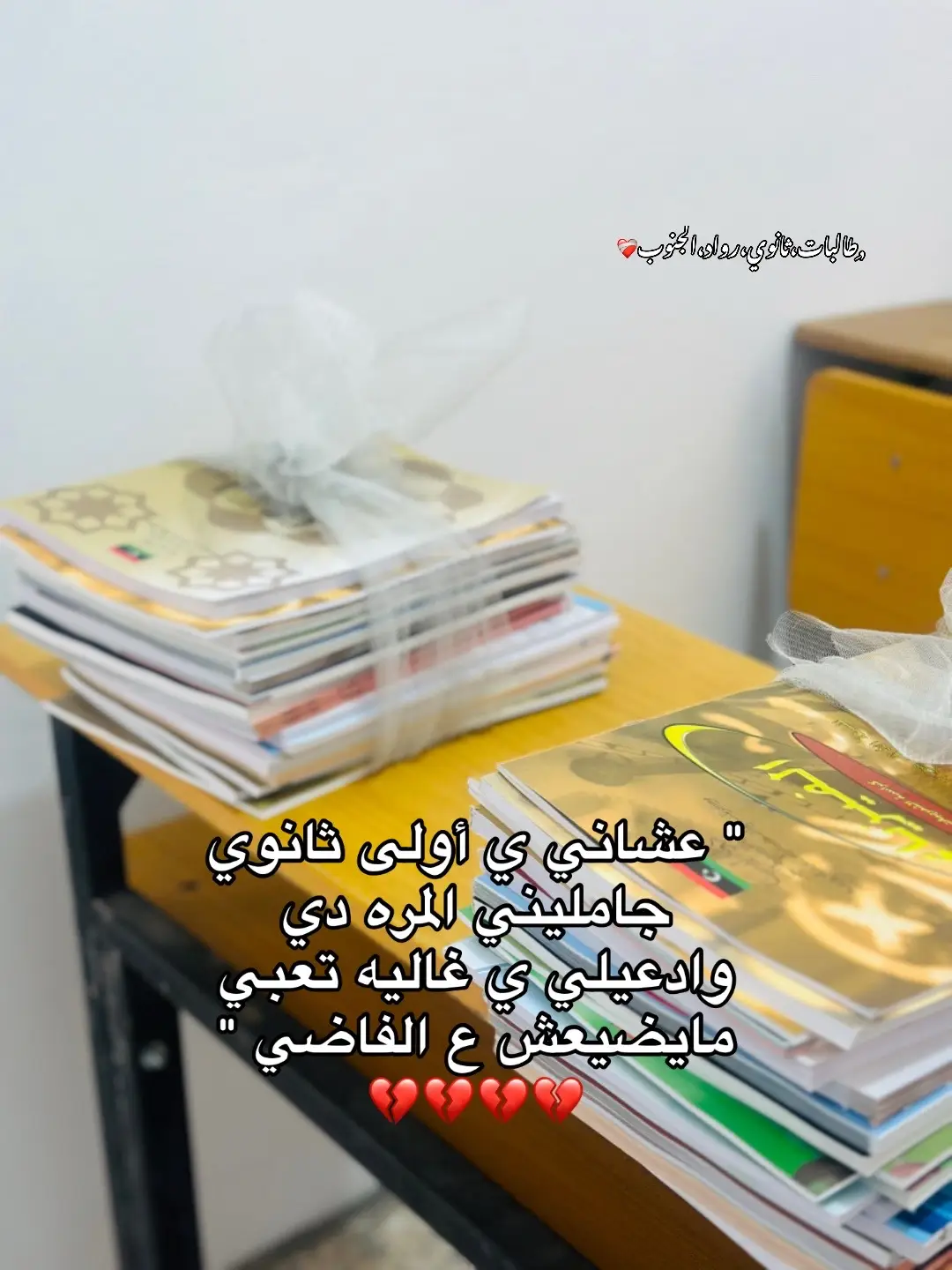 #مدرسة_رواد_الجنوب_الشرقي_للتعليم_الخاص #فعاليات_طالبات #اجخره_الوحات_ليبيا_جنوب_الشرقي #fyp #fyyyyyyyyyyyyyyyy 