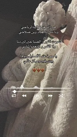 خب السعد لنوال الكويتية #زفات #زفات_عرايس #زفة #سبحان_الله 