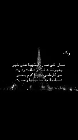 صارر؟#viral #fyp #foryou #fypシ #هواجيس 