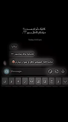 ترێندد🥰🖤😂 باا ئەکتیڤ بی تخوا ماندی بووم🙂💔#d4da_sivoo #foryou #foryoupage #fyp @TikTok 