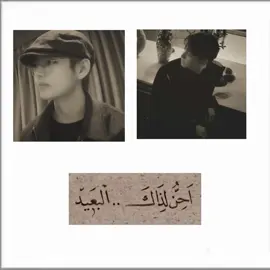مَا عجبّنِي جانّ ببالي أحلىٰ):  #fyppppppppppppppppppppppp #taekook #jungkook #explore #تايكوك 