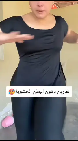 تمارين #علاج_طبيعي #تمارين #تخسيس_وزن