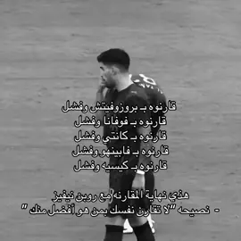 الرولز لايقارن 💙👑 #ruben #fyp #foryou #foryoupage #alhilal 