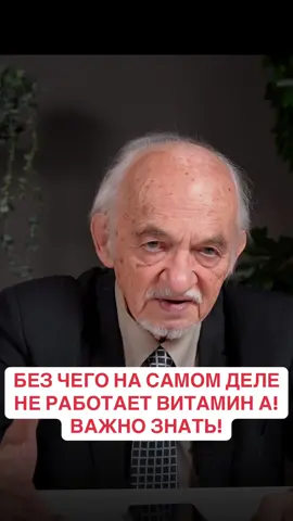 КОГДА СЛАДКОЕ ОТБИРАЕТ БОЛЬШЕ, ЧЕМ ОТДАЁТ! БЕЗ ЧЕГО НА САМОМ ДЕЛЕ НЕ РАБОТАЕТ ВИТАМИН А! ВАЖНО ЗНАТЬ! #профессор #здоровье #врач #доктор #лечение #витамины #лекарство 