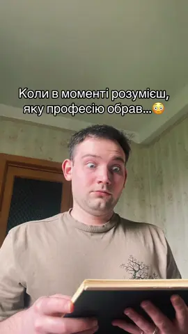 #професія #робота #навчання #рекомендації #студент  @шосьПІШЛОнеТАК 