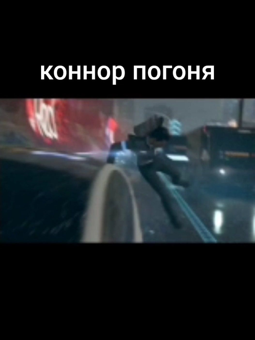 #connor #connordbh #detroit #detroitbecomehuman #dbh #superedit 