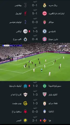 اهداف مباريات اليوم الاربعاء 22-10-2025 🤯🔥 #اهداف_مباريات #مباريات #مباريات_اليوم #اهداف #ملخصات