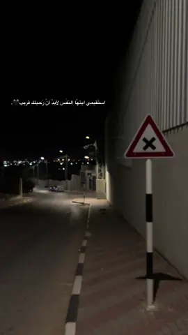 استَقيمِي ايتهُا النفَس لأبدُ أنّ رَحيلك قريب🖤.#explore #تصويري ✨