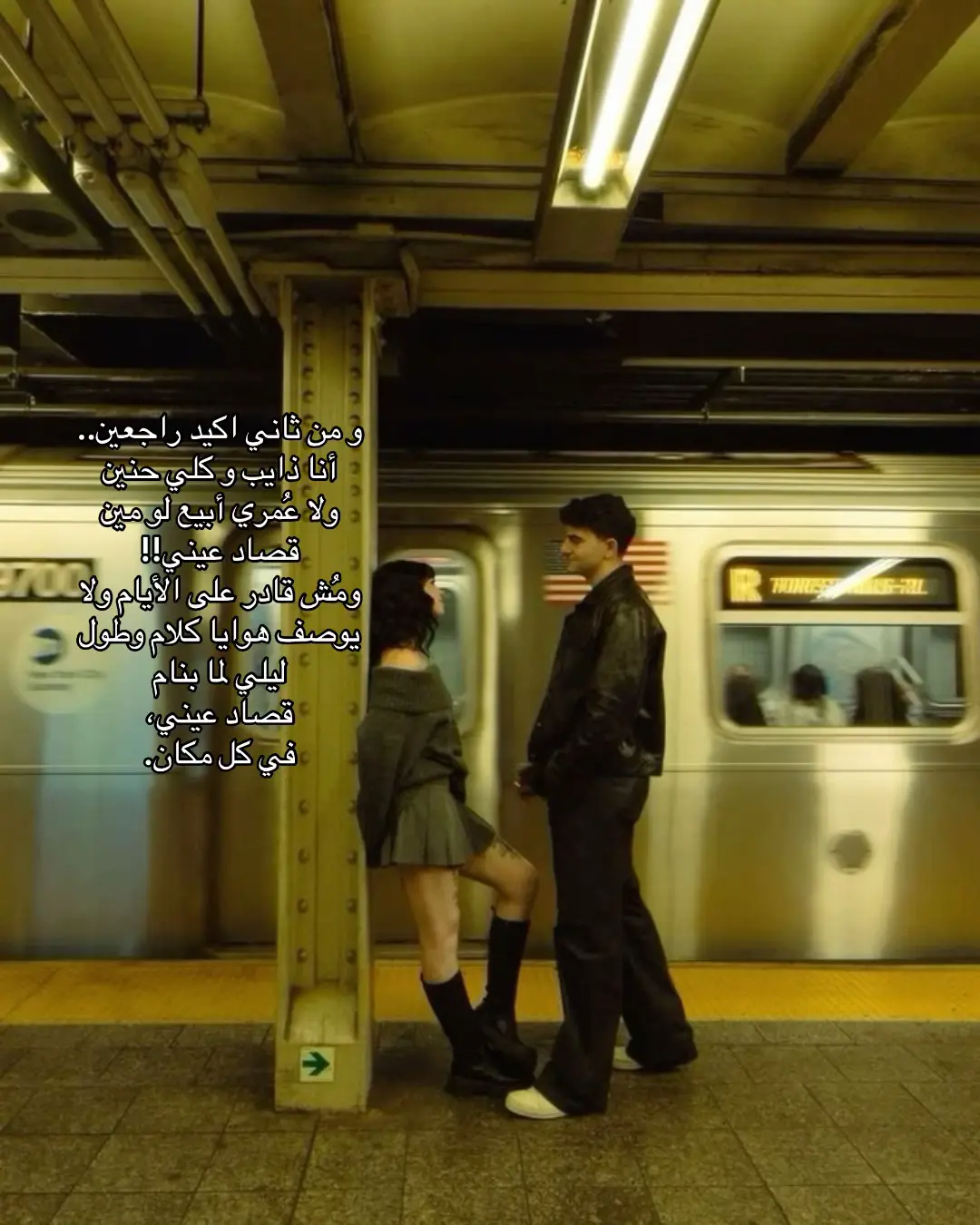 #عمرو_دياب #ومن_ثاني_اكيد_راجعين #قصاد_عيني #اكسبلورexplore #fyp 