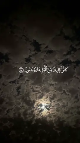 في ظلمات الليّل الطويل اسـجد طويلاً !! تلذذ بصلاة هآدئة تغسل هــمومك ،، وتبعث الـسكينة في فـؤادك أضيئوا عتمة الليل بنور الوتر 🤍 #الوتر_استغفر_لله_الحمد_لله_دعاء #الوتر_جنه_القلوب #ذكرالله #الاستغفار_يزيل_الهموم #كارزما_الواقع 