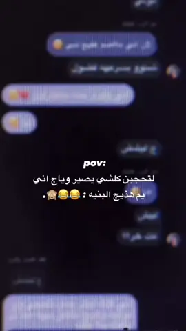 😂😂😔#ترند #صديقات #محادثات #اكسبلور #fffffffffffffffffffffffffyyyyyyyyyyyyy @𝐋𝐨𝐨𝐳 