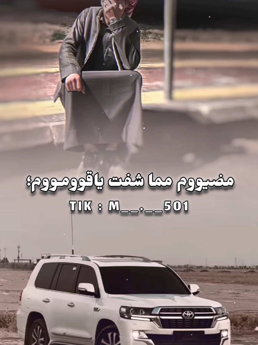 مضيوم مماشفت ياقوم عافت عيني النوم#تصميم_فيديوهات🎶🎤🎬 #اكسبلور #explore 