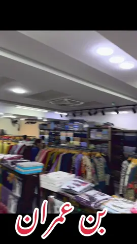 BinImran Fabrics GCU Road Jinnah colony Faisalabad 
