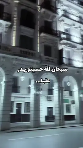 ني نخلص فيها.. 💔 #pourtoii #fypage #algerie🇩🇿_maroc🇲🇦_tunisie #الشعب_الصيني_ماله_حل😂😂😂 