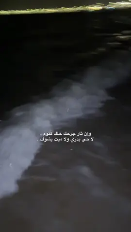 #اكسبلور #الشتاء #البحر #عبادي🌱 #نصب_تايلند_هلي_ 