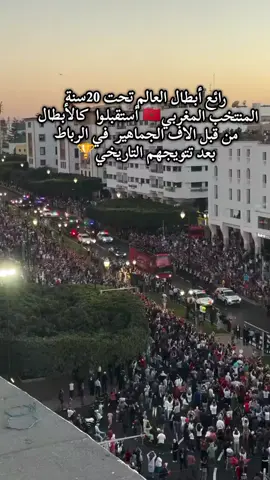 #💪💪💪🇲🇦🇲🇦🇲🇦🇲🇦🎉 #المغرب🇲🇦 