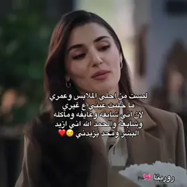 #مشافوهاش_هادي_مشافوهاش ✨❤️‍🔥