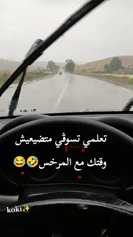 #شلفاوة_والحلاوة🔥_وtiktok #جزائريون_في_الغربة #مرخس_حاشة_الرجال❣👊 #عشاق_الغربة_اين_انتم🇫🇷📍 #شعب_الصيني_ماله_حل😂😂😂 