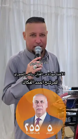 07734375165 @علي تسجيلات الوسام @الفنان رياض الجبوري @تسجيلات الوسام مؤمن البدراني @المصور علي النعيمي 📸 @علي المعماري 